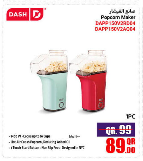 available at جمبو للإلكترونيات in قطر - الشحانية