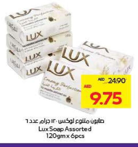 لوكس available at أدكووب in الإمارات العربية المتحدة , الامارات - ٱلْعَيْن‎