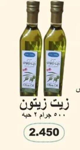 Olive Oil available at Al Rehab Cooperative Society  in Kuwait - Kuwait City