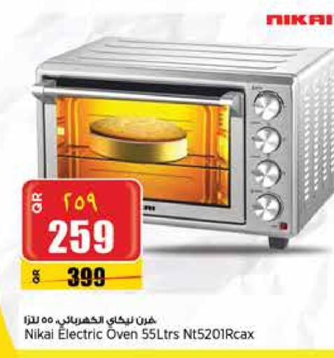 نيكاي available at ريتيل مارت in قطر - الوكرة