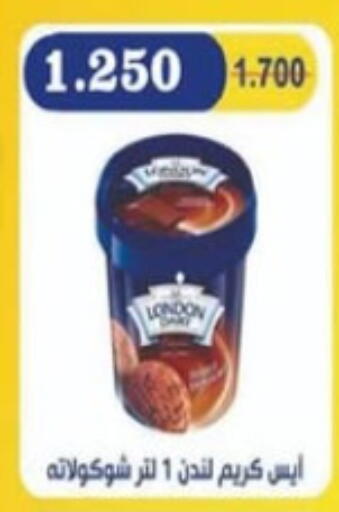 available at جمعية غرناطة التعاونية in الكويت - محافظة الجهراء