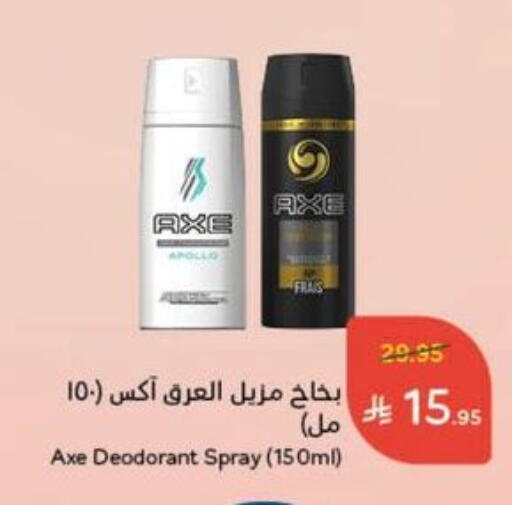 العطر in هايبر بنده, المملكة العربية السعودية Offers - المملكة العربية السعودية أكس available at هايبر بنده in مملكة العربية السعودية, السعودية, سعودية - القنفذة