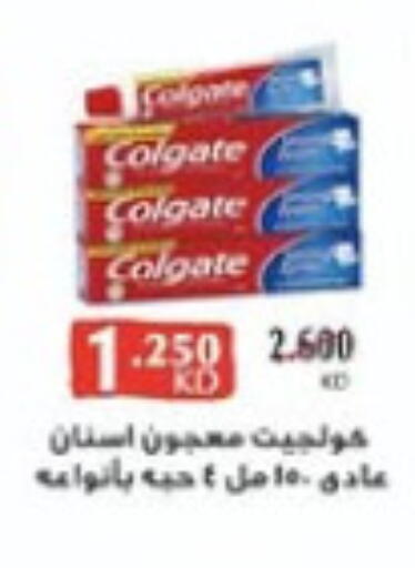 COLGATE Toothpaste available at Granada Co-operative Association in Kuwait - Jahra Governorate