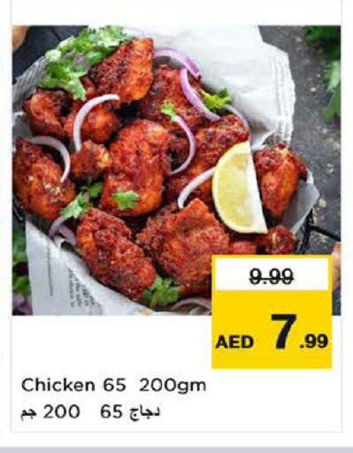 available at Nesto Hypermarket in UAE - Abu Dhabi