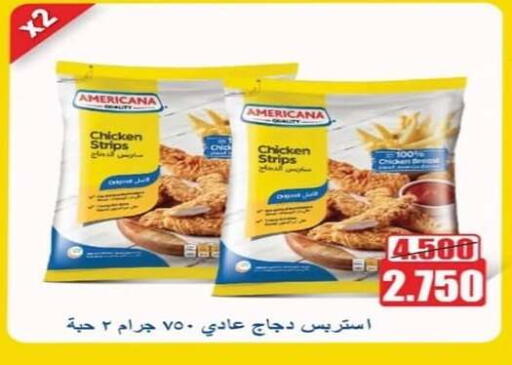 AMERICANA Chicken Strips available at Eshbelia Co-operative Society in Kuwait - Kuwait City