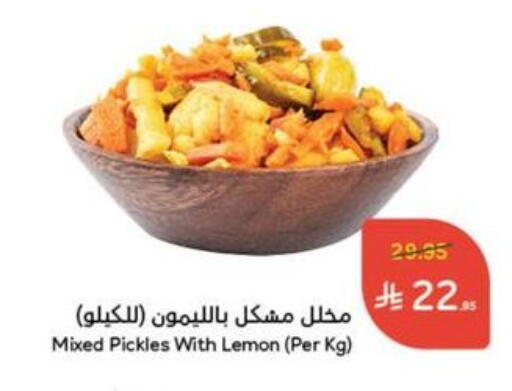 Pickle available at Hyper Panda in KSA, Saudi Arabia, Saudi - Saihat