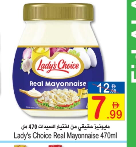 Mayonnaise available at Sun and Sand Hypermarket in UAE - Ras al Khaimah