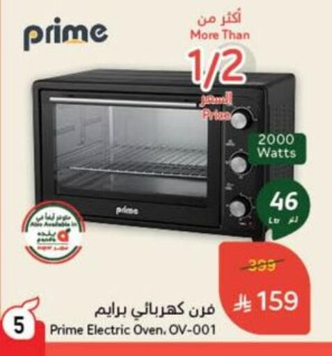 أدوات المطبخ in هايبر بنده, المملكة العربية السعودية Offers - المملكة العربية السعودية فرن الميكروويف available at هايبر بنده in مملكة العربية السعودية, السعودية, سعودية - القنفذة