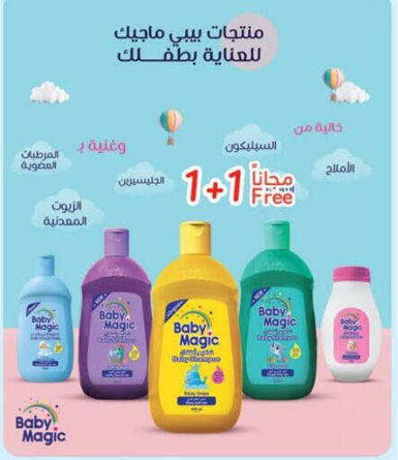 العناية بالأطفال الرضع in هايبر بنده, المملكة العربية السعودية Offers - المملكة العربية السعودية available at هايبر بنده in مملكة العربية السعودية, السعودية, سعودية - القنفذة