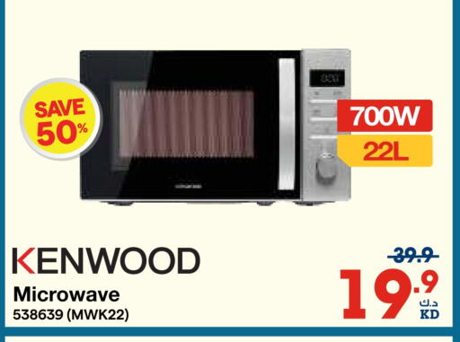 KENWOOD Microwave Oven available at X-Cite in Kuwait - Ahmadi Governorate
