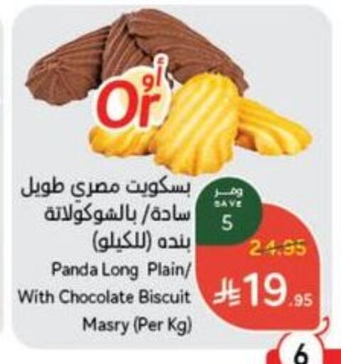 available at Hyper Panda in KSA, Saudi Arabia, Saudi - Jazan