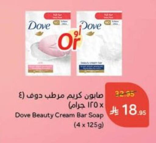 DOVE available at Hyper Panda in KSA, Saudi Arabia, Saudi - Al Bahah