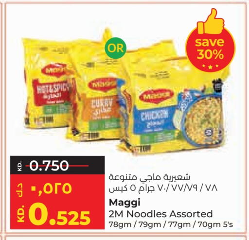 MAGGI Noodles available at Lulu Hypermarket  in Kuwait - Ahmadi Governorate