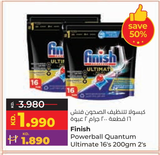 فينيش available at لولو هايبر ماركت in الكويت - محافظة الأحمدي