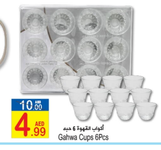 available at Sun and Sand Hypermarket in UAE - Ras al Khaimah