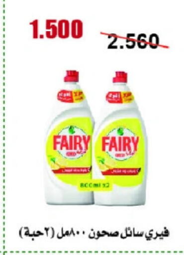 available at Abu Halifa Co-Op Society  in Kuwait - Ahmadi Governorate