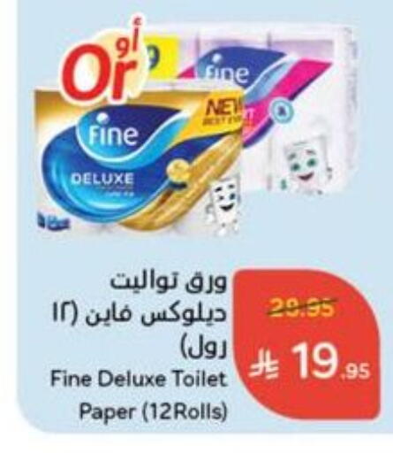 FINE available at Hyper Panda in KSA, Saudi Arabia, Saudi - Dammam