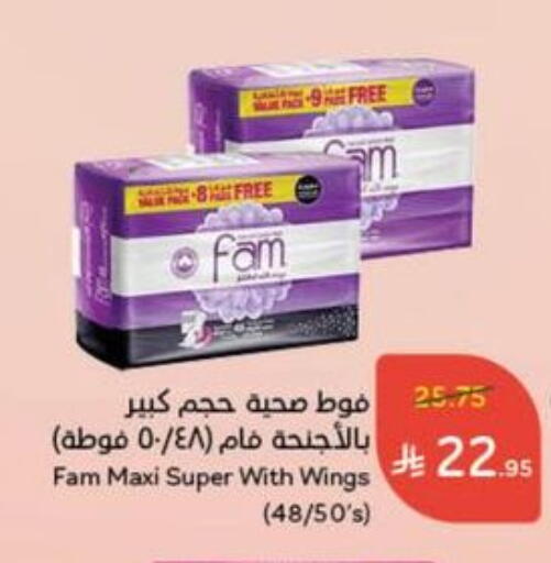 النظافة الشخصية النسائية in هايبر بنده, المملكة العربية السعودية Offers - المملكة العربية السعودية فام available at هايبر بنده in مملكة العربية السعودية, السعودية, سعودية - القنفذة