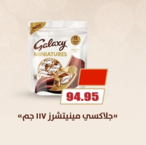 GALAXY available at El Menshawy Markets in Egypt - Cairo