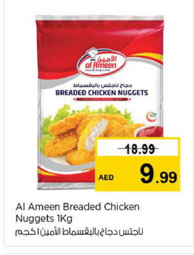available at Nesto Hypermarket in UAE - Al Ain