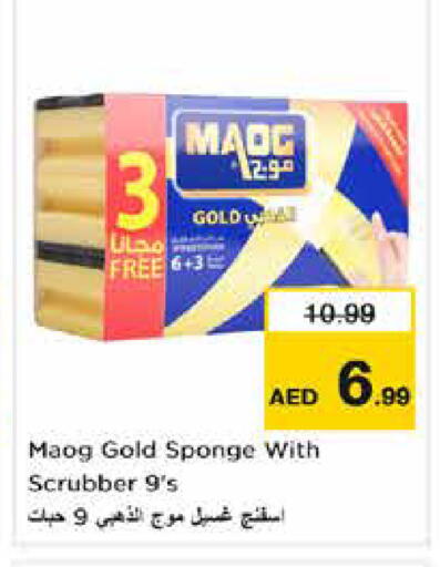 غسل الطبق in نستو هايبرماركت, UAE Offers - الإمارات العربية المتحدة available at نستو هايبرماركت in الإمارات العربية المتحدة , الامارات - الشارقة / عجمان
