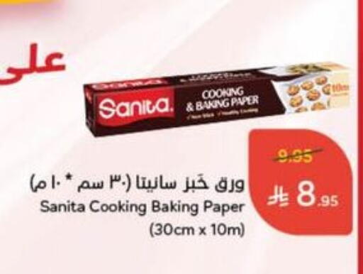Foils & Cling in Hyper Panda, Saudi Arabia Offers - Saudi Arabia SANITA available at Hyper Panda in KSA, Saudi Arabia, Saudi - Ta'if