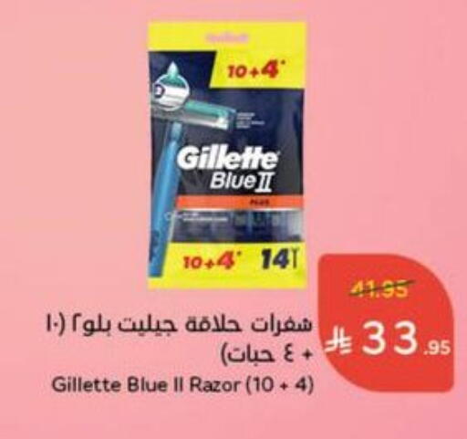 حلاقة الشعر وإزالته in هايبر بنده, المملكة العربية السعودية Offers - المملكة العربية السعودية جيليت available at هايبر بنده in مملكة العربية السعودية, السعودية, سعودية - خميس مشيط