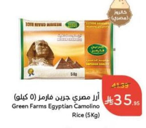 أرز in هايبر بنده, المملكة العربية السعودية Offers - المملكة العربية السعودية أرز كالروز available at هايبر بنده in مملكة العربية السعودية, السعودية, سعودية - القنفذة