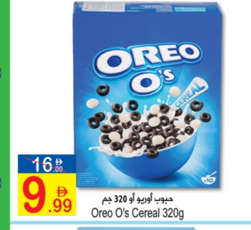 OREO Cereals available at Sun and Sand Hypermarket in UAE - Ras al Khaimah