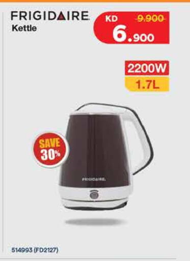 غلاية available at سيتي هايبرماركت in الكويت - محافظة الجهراء