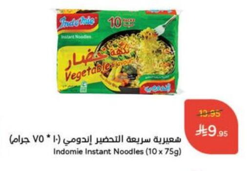 المعكرونة و النودلز in هايبر بنده, المملكة العربية السعودية Offers - المملكة العربية السعودية باريلا نودلز available at هايبر بنده in مملكة العربية السعودية, السعودية, سعودية - القنفذة