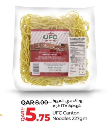 المعكرونة و النودلز in لولو هايبرماركت, قطر Offers - قطر نودلز available at لولو هايبرماركت in قطر - أم صلال