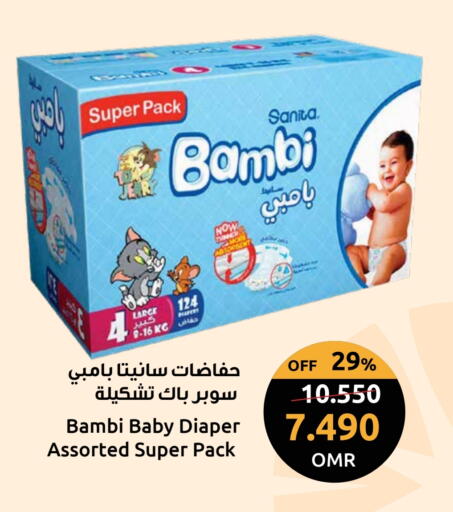 BAMBI available at Sultan Center  in Oman - Muscat