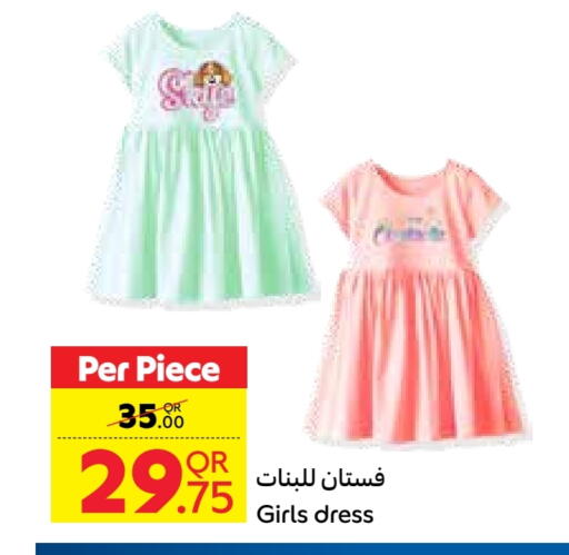 available at كارفور in قطر - الخور