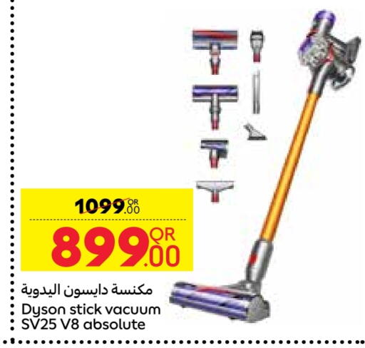 available at كارفور in قطر - الشحانية