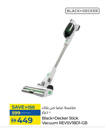 جي بي إل مكنسة كهربائية available at لولو هايبرماركت in الإمارات العربية المتحدة , الامارات - ٱلْعَيْن‎