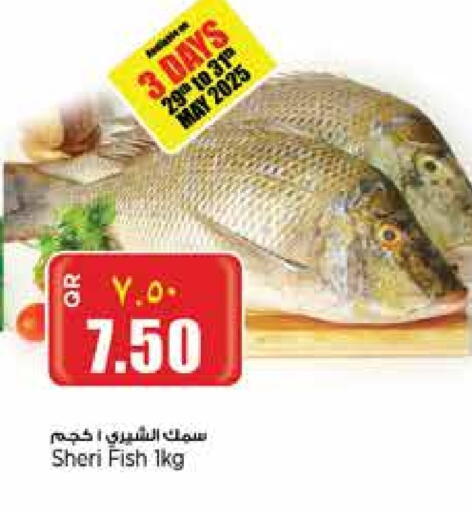 available at Retail Mart in Qatar - Al Wakra