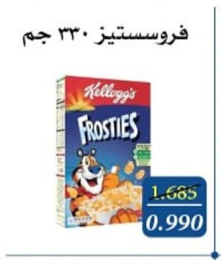 KELLOGGS Corn Flakes available at Al Masayel co-op  in Kuwait - Ahmadi Governorate