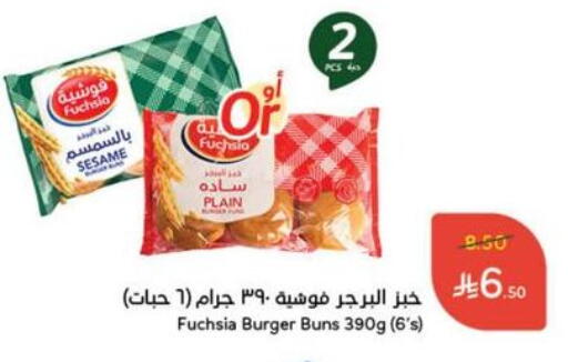 Sesame available at Hyper Panda in KSA, Saudi Arabia, Saudi - Al Bahah