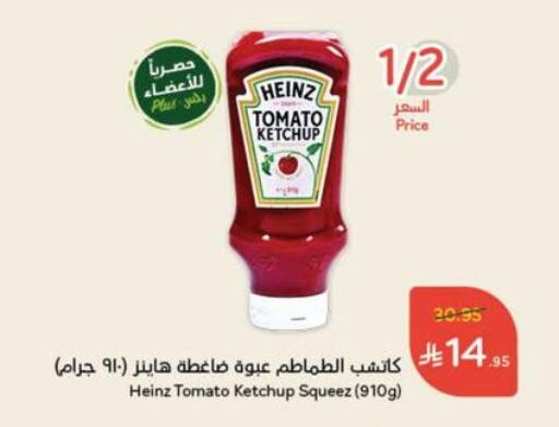 HEINZ Tomato Ketchup available at Hyper Panda in KSA, Saudi Arabia, Saudi - Yanbu