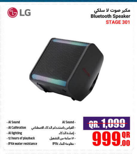 available at Jumbo Electronics in Qatar - Umm Salal