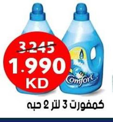 COMFORT Softener available at Ali Sabah Al Salem Co-op in Kuwait - Ahmadi Governorate