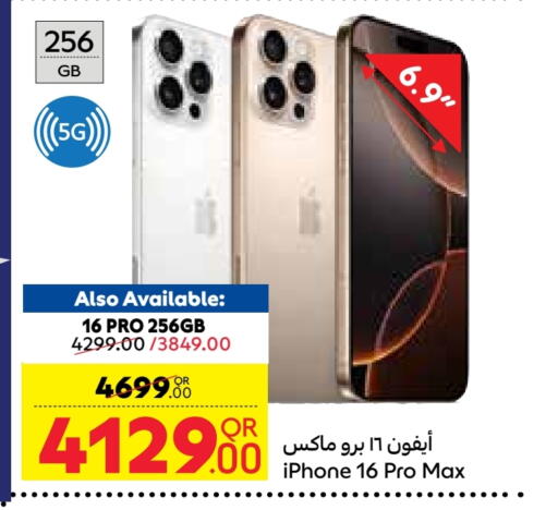 iPhone 16 available at Carrefour in Qatar - Al Khor