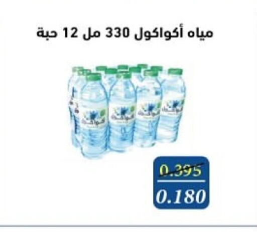 available at Al Masayel co-op  in Kuwait - Jahra Governorate