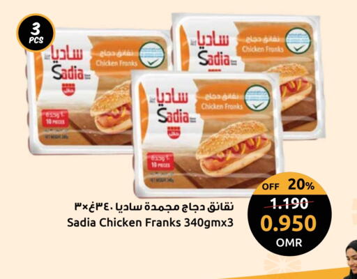 SADIA Chicken Franks available at Sultan Center  in Oman - Muscat