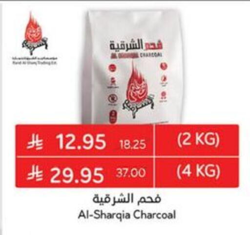 الأثاث الخارجي و الحديقة in هايبر بنده, المملكة العربية السعودية Offers - المملكة العربية السعودية available at هايبر بنده in مملكة العربية السعودية, السعودية, سعودية - القنفذة