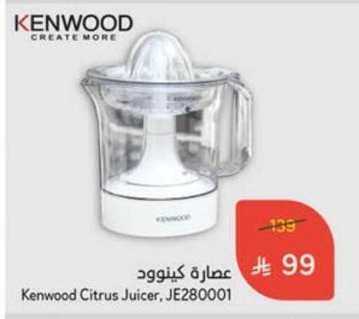 أدوات المطبخ in هايبر بنده, المملكة العربية السعودية Offers - المملكة العربية السعودية كينوود عصارة available at هايبر بنده in مملكة العربية السعودية, السعودية, سعودية - القنفذة