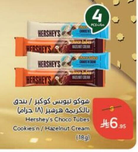 available at Hyper Panda in KSA, Saudi Arabia, Saudi - Al Bahah