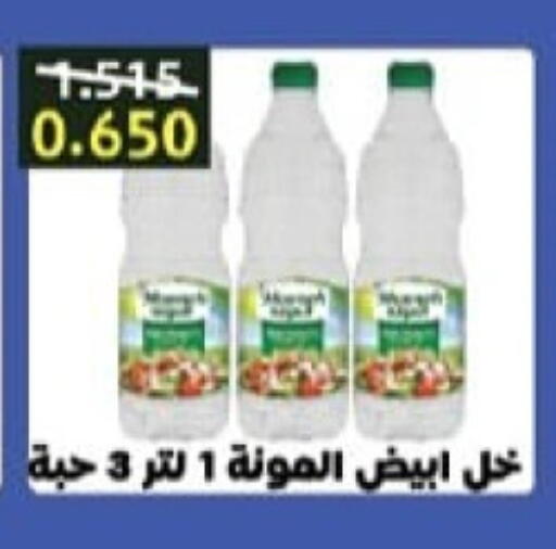 خل available at جمعية المسايل التعاونية in الكويت - محافظة الجهراء