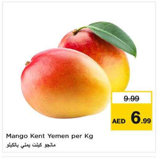 مانجو from Yemen available at نستو هايبرماركت in الإمارات العربية المتحدة , الامارات - ٱلْفُجَيْرَة‎